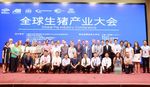 Pig Konferenz in Peking, China 2019